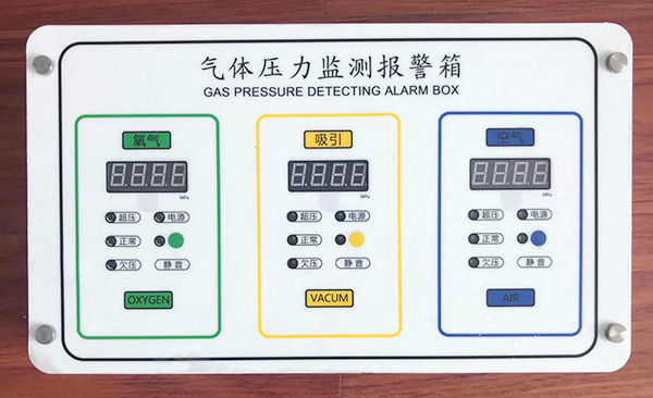 医用气体数显压力报警箱2