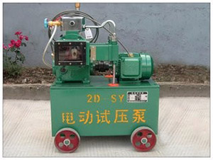 电动试压泵